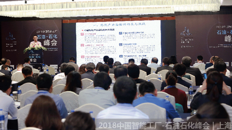 2018智能工厂-石油石化峰会圆满落幕!2019我们相约北京!